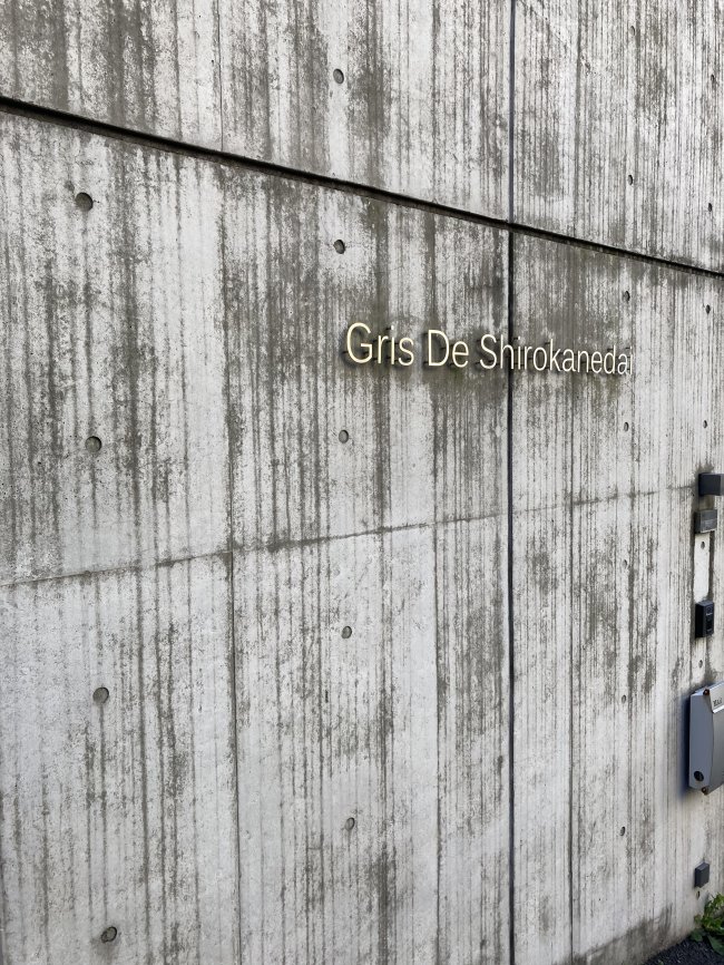 GRIS　DE　白金台ビル-ネームプレート